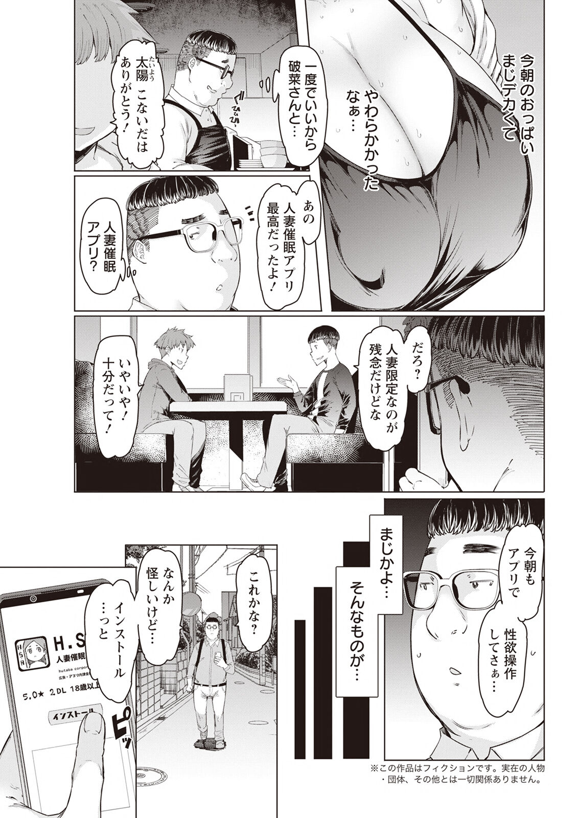Action Pizazz 2023-04 - Page 65