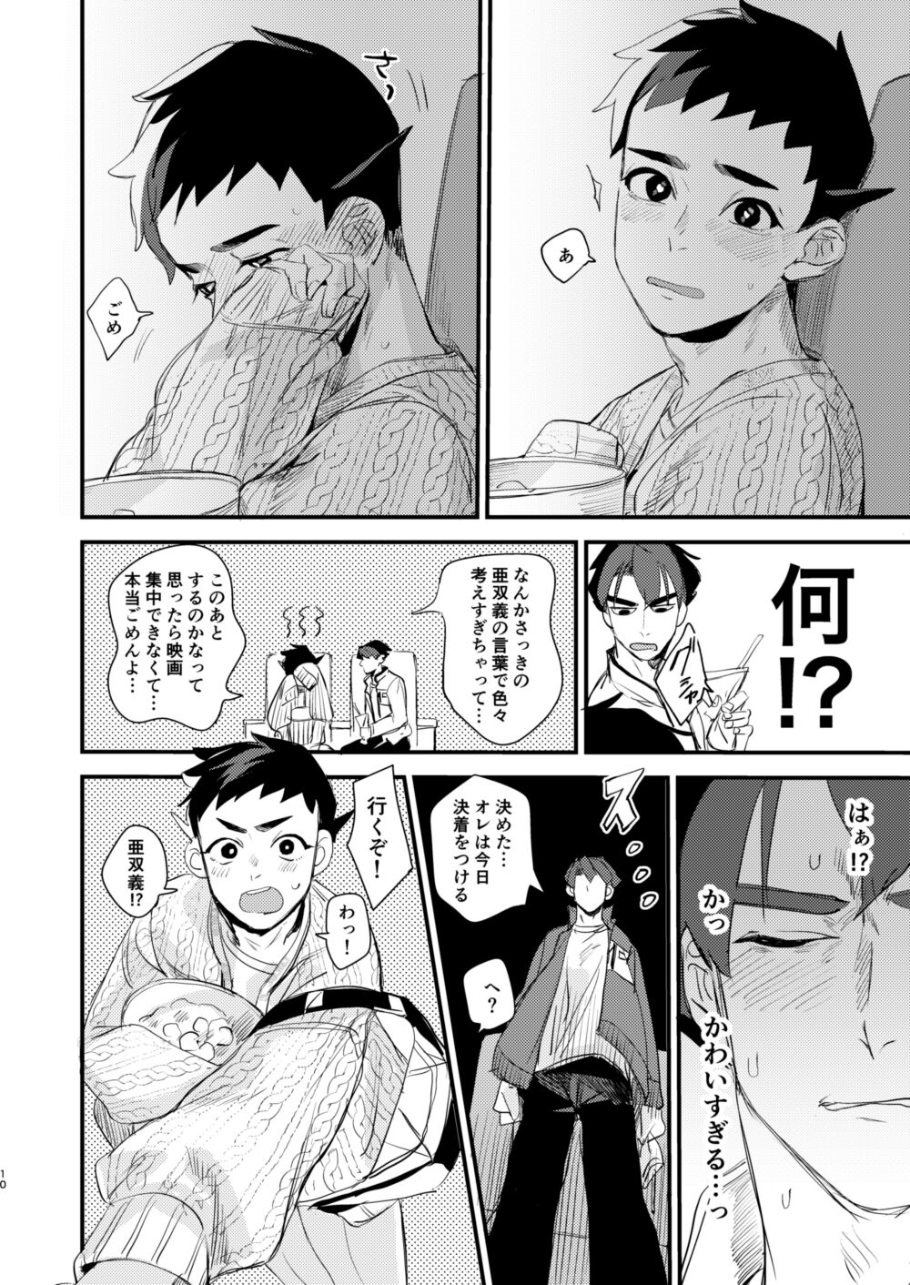 Kawaii - Page 9