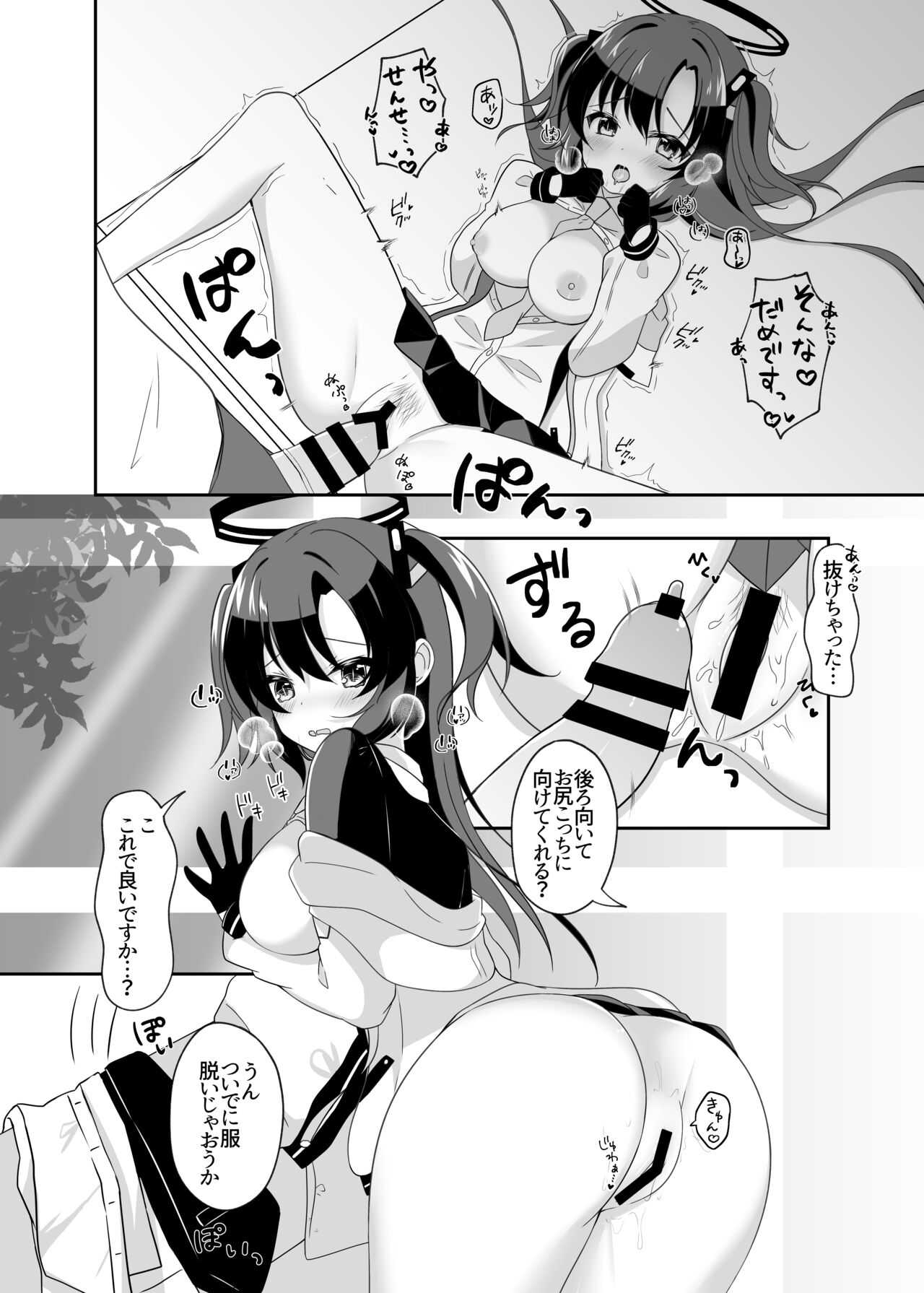 Kiss de Mezamete - Page 15