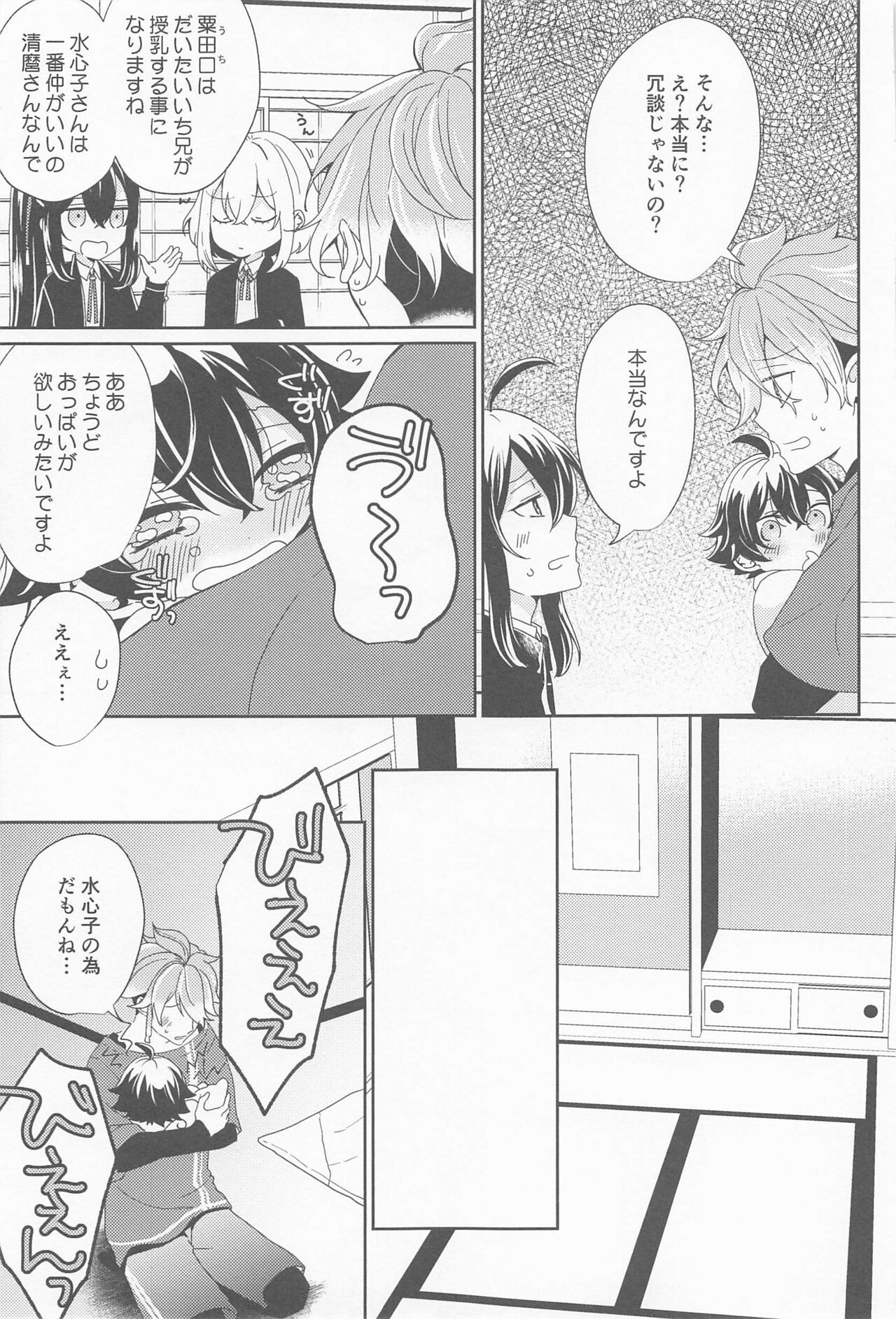 Preview page 6