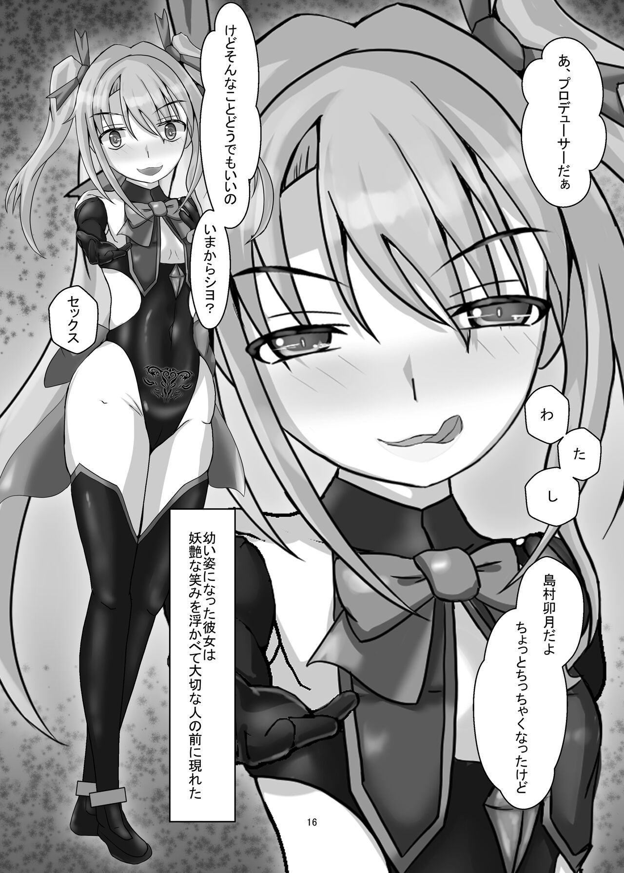 Mixture - Page 15