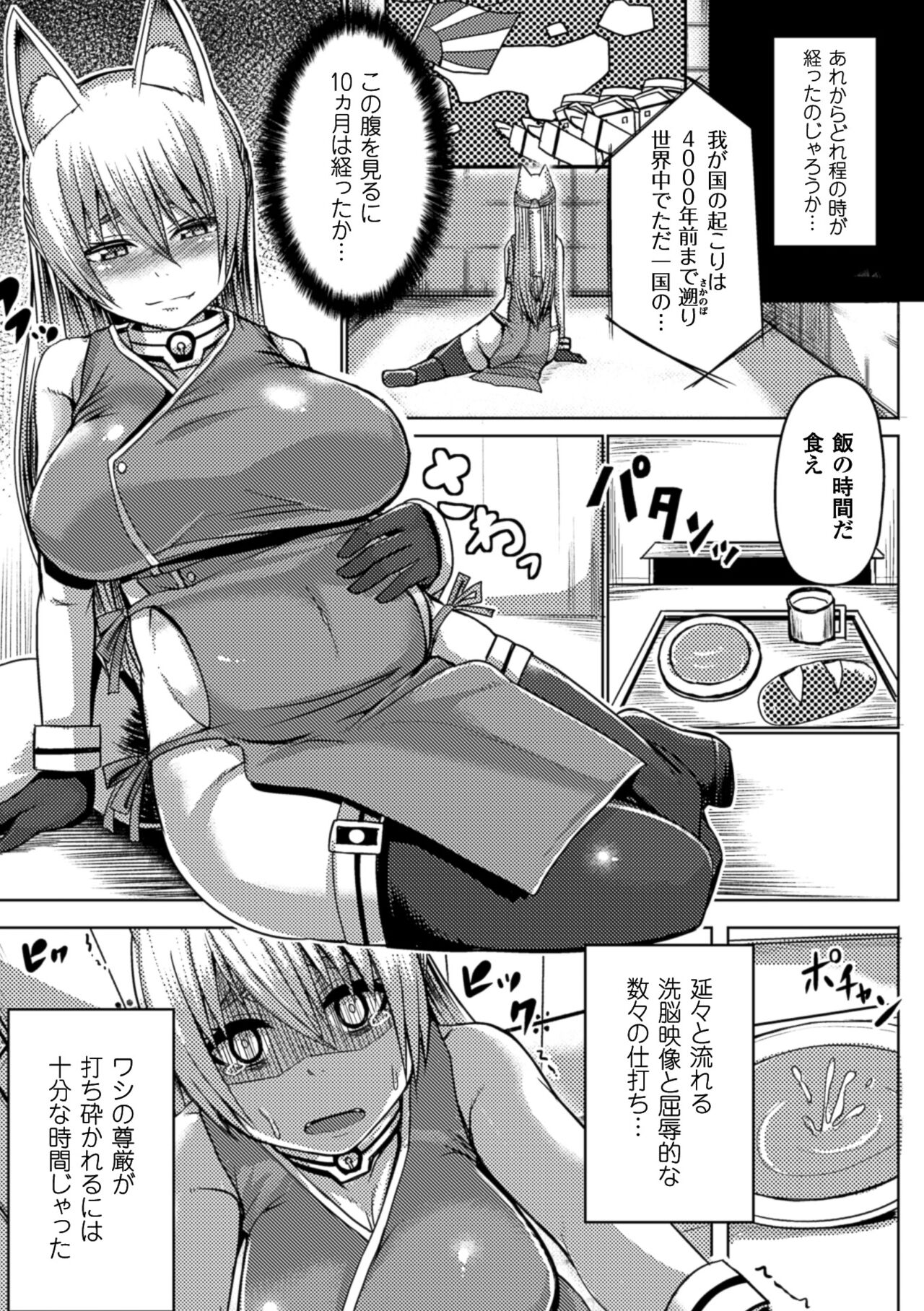 Tsuwamono-domo ga Yume no Ato - Page 157