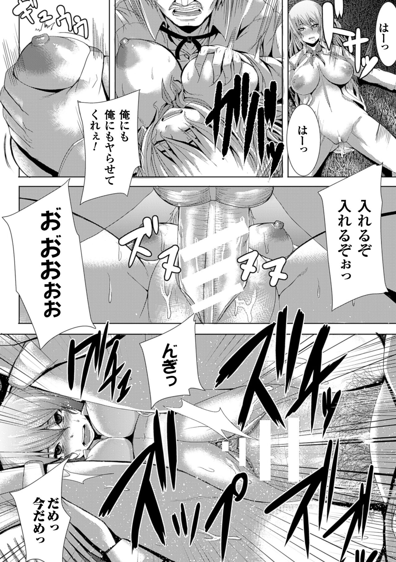 Tsuwamono-domo ga Yume no Ato - Page 178