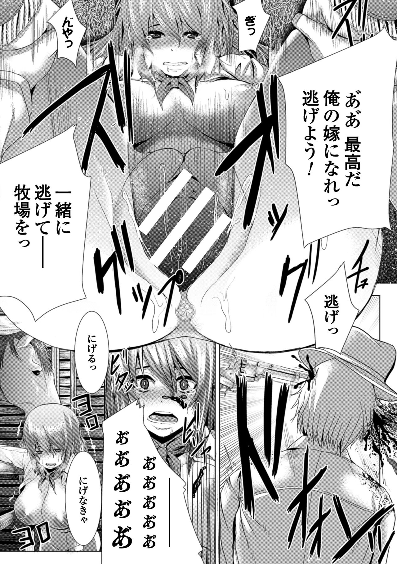 Tsuwamono-domo ga Yume no Ato - Page 179
