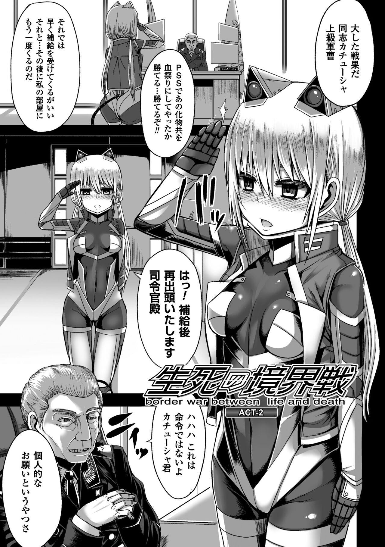 Tsuwamono-domo ga Yume no Ato - Page 27
