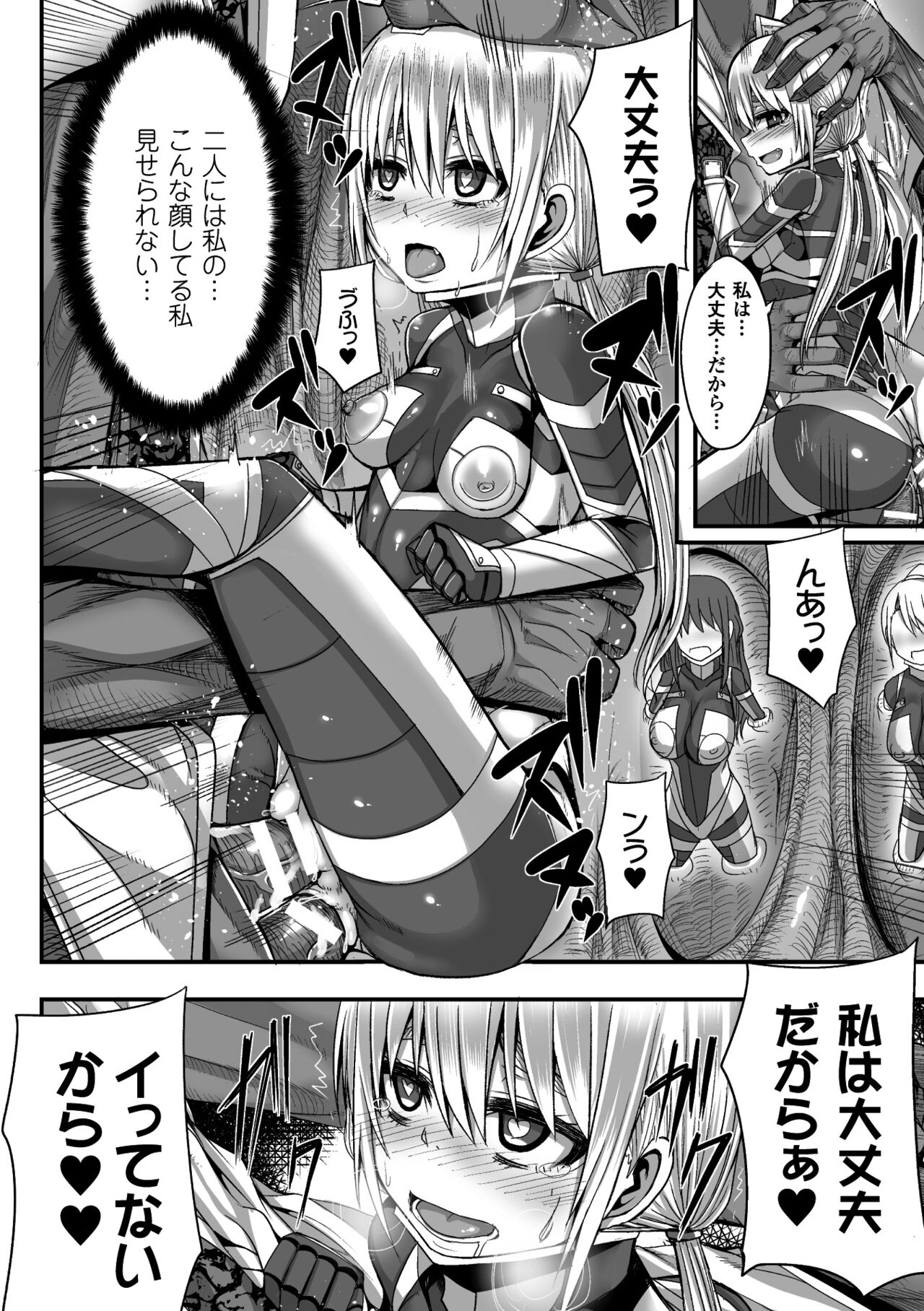 Tsuwamono-domo ga Yume no Ato - Page 44