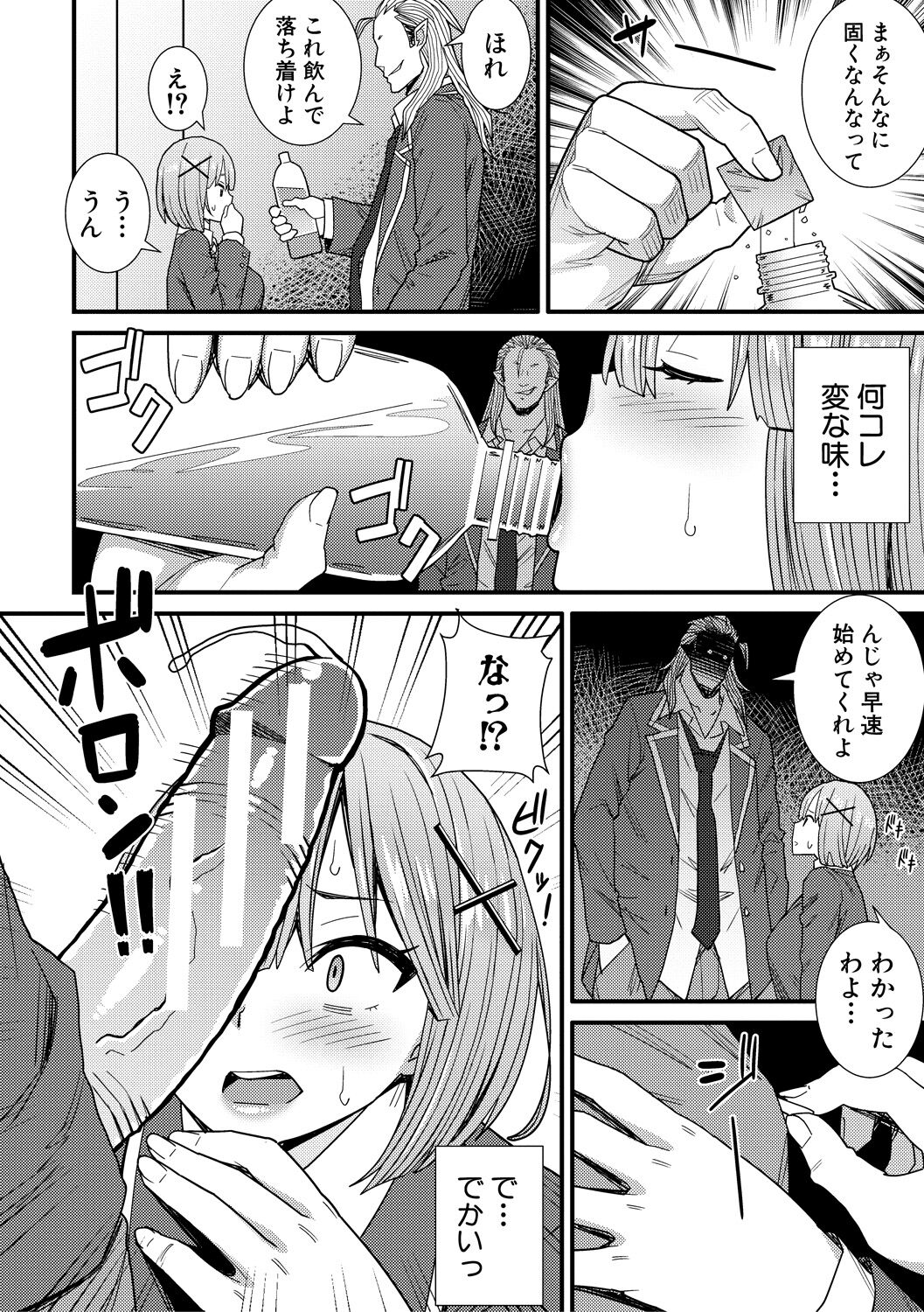 Dosukebe Saimin Revenge - Page 102