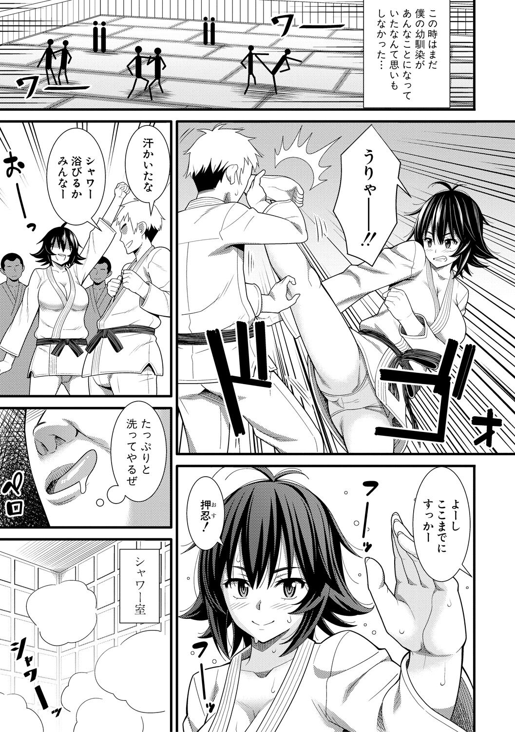Dosukebe Saimin Revenge - Page 187