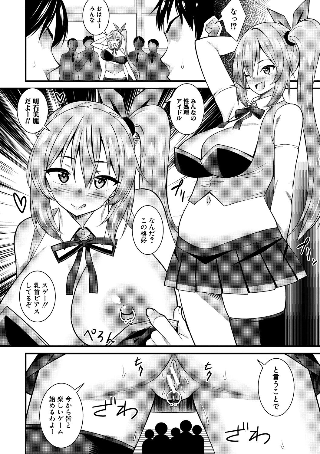 Dosukebe Saimin Revenge - Page 60
