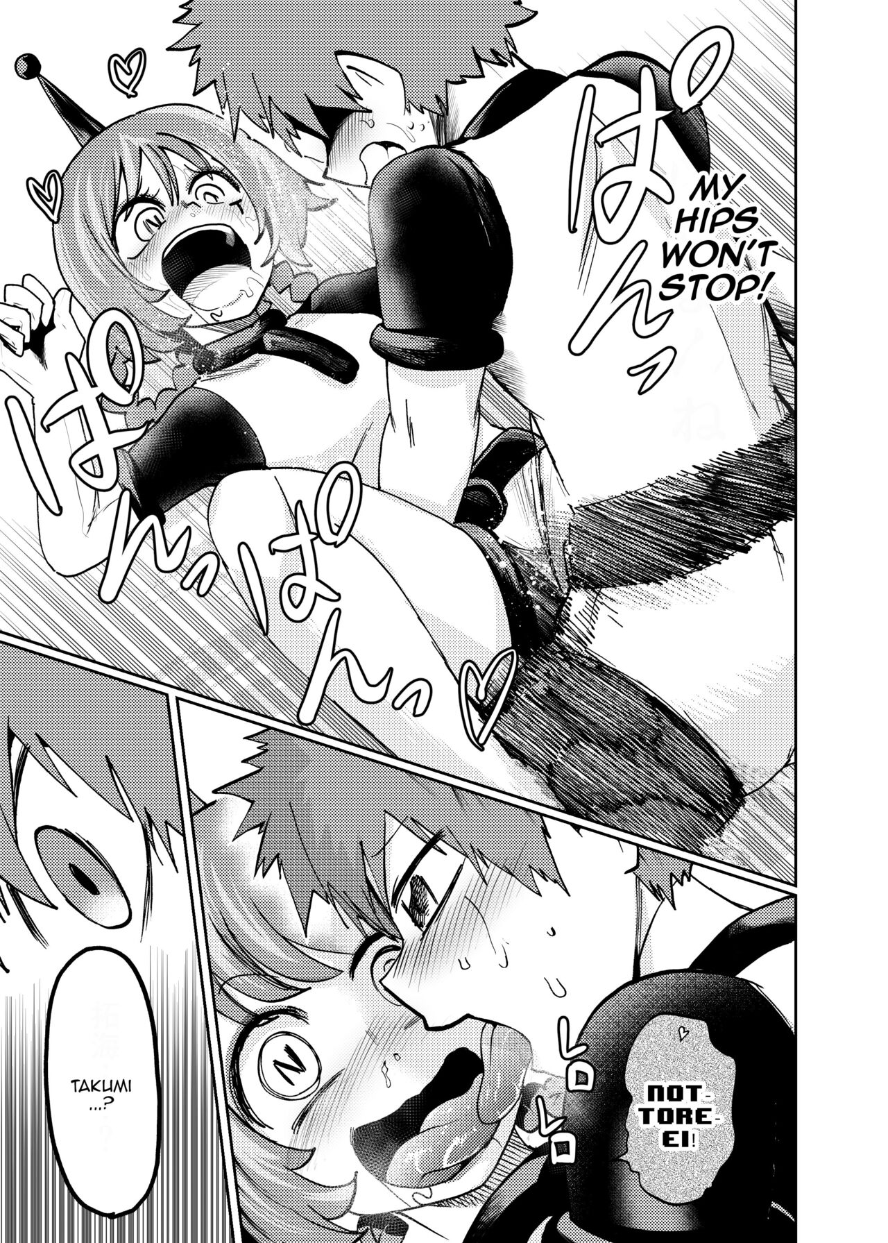 Milwarn no Nottorei Seikatsu - Page 12