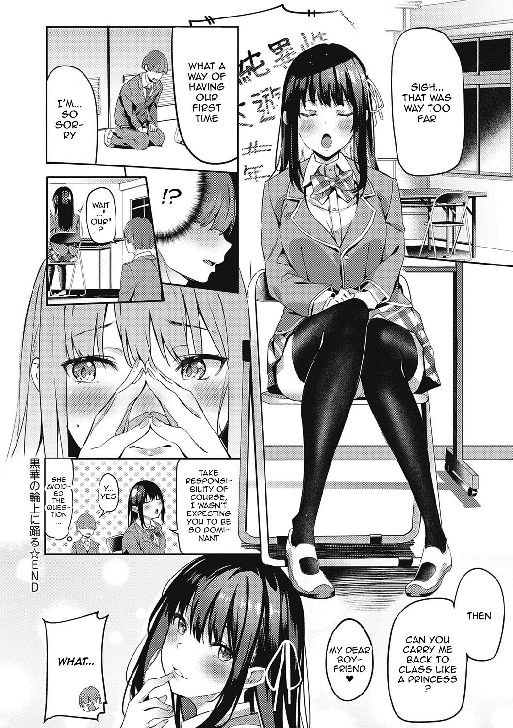 Kenshin Nadeshiko Ch. 1-2 - Page 30
