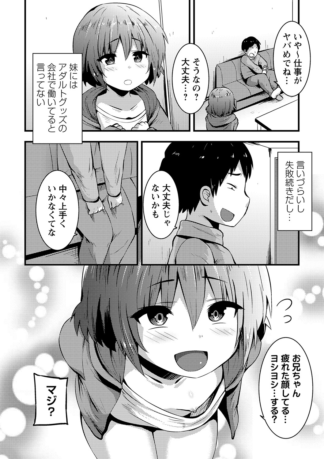 COMIC Masyo 2023-04 - Page 151