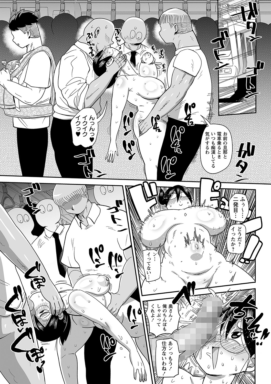 COMIC Masyo 2023-04 - Page 200