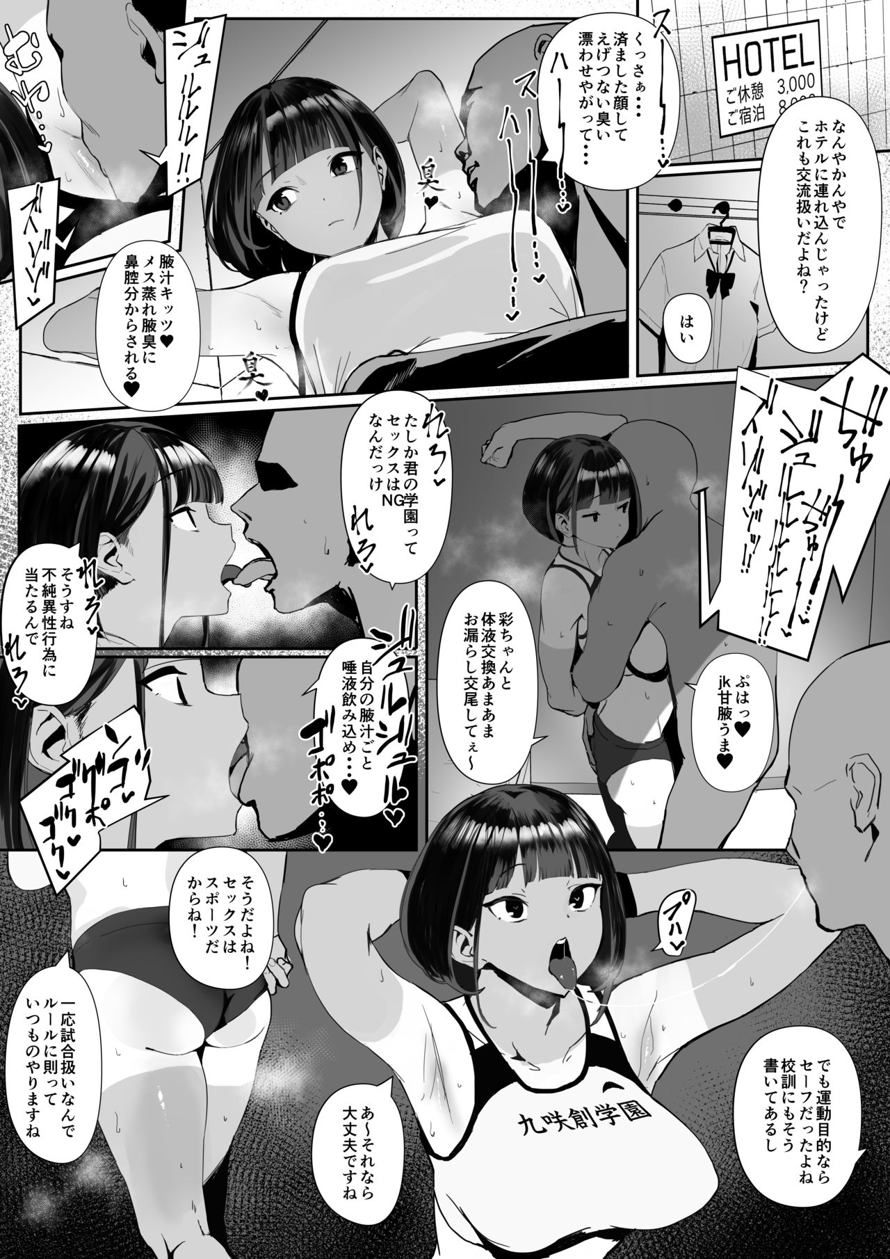 Rikujobu-chan - Page 15