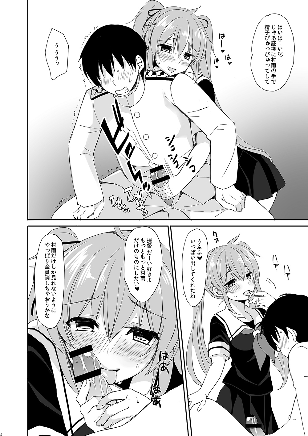 Preview page 4