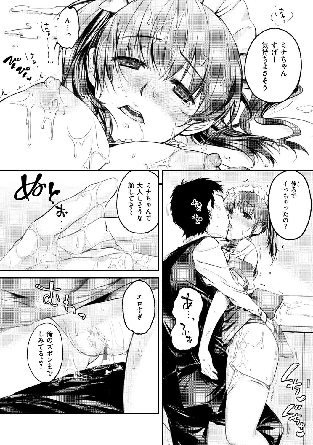 Bokura no Hajimete - First time H Presented - Page 186