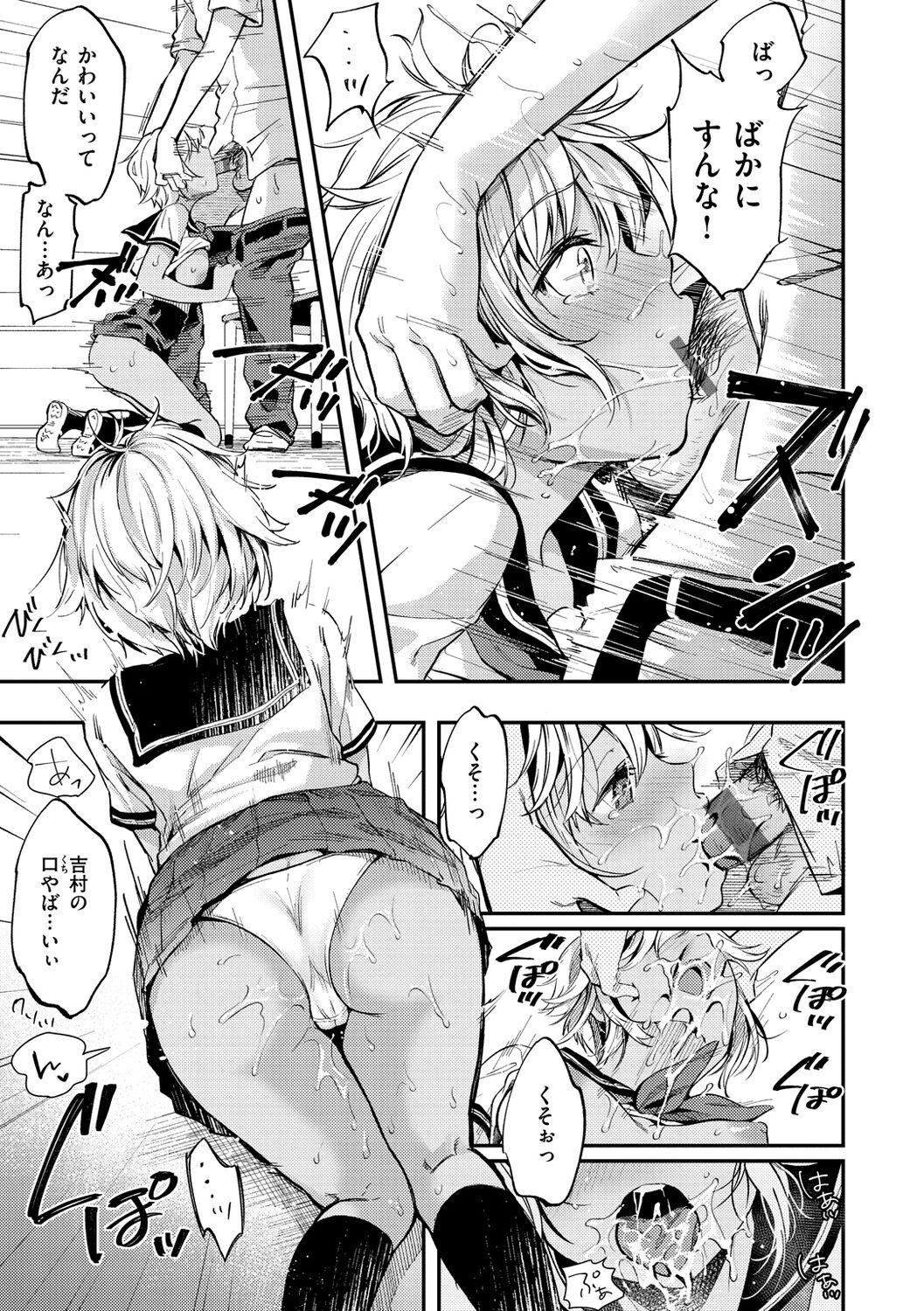 Bokura no Hajimete - First time H Presented - Page 43