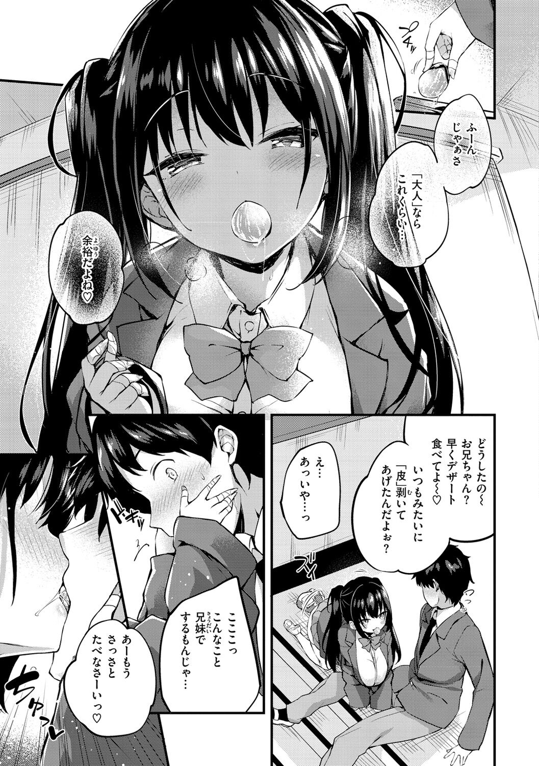 Futari no Omocha - Page 127