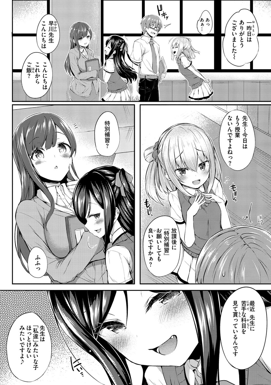 Futari no Omocha - Page 22