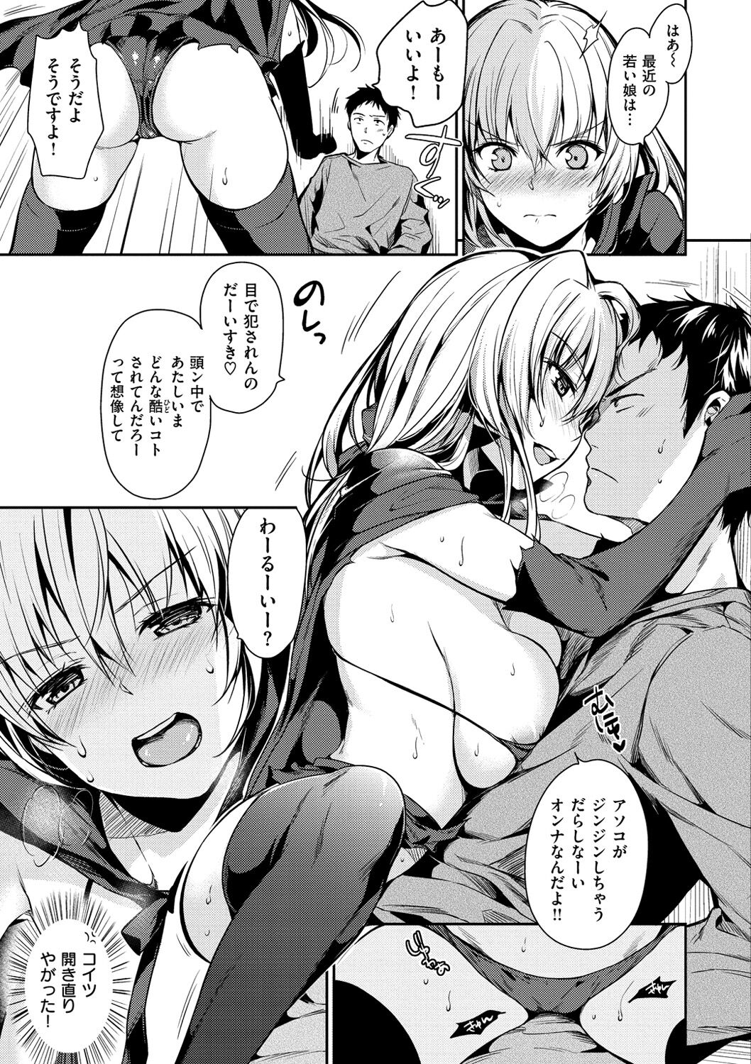 Amaetagari - Page 13