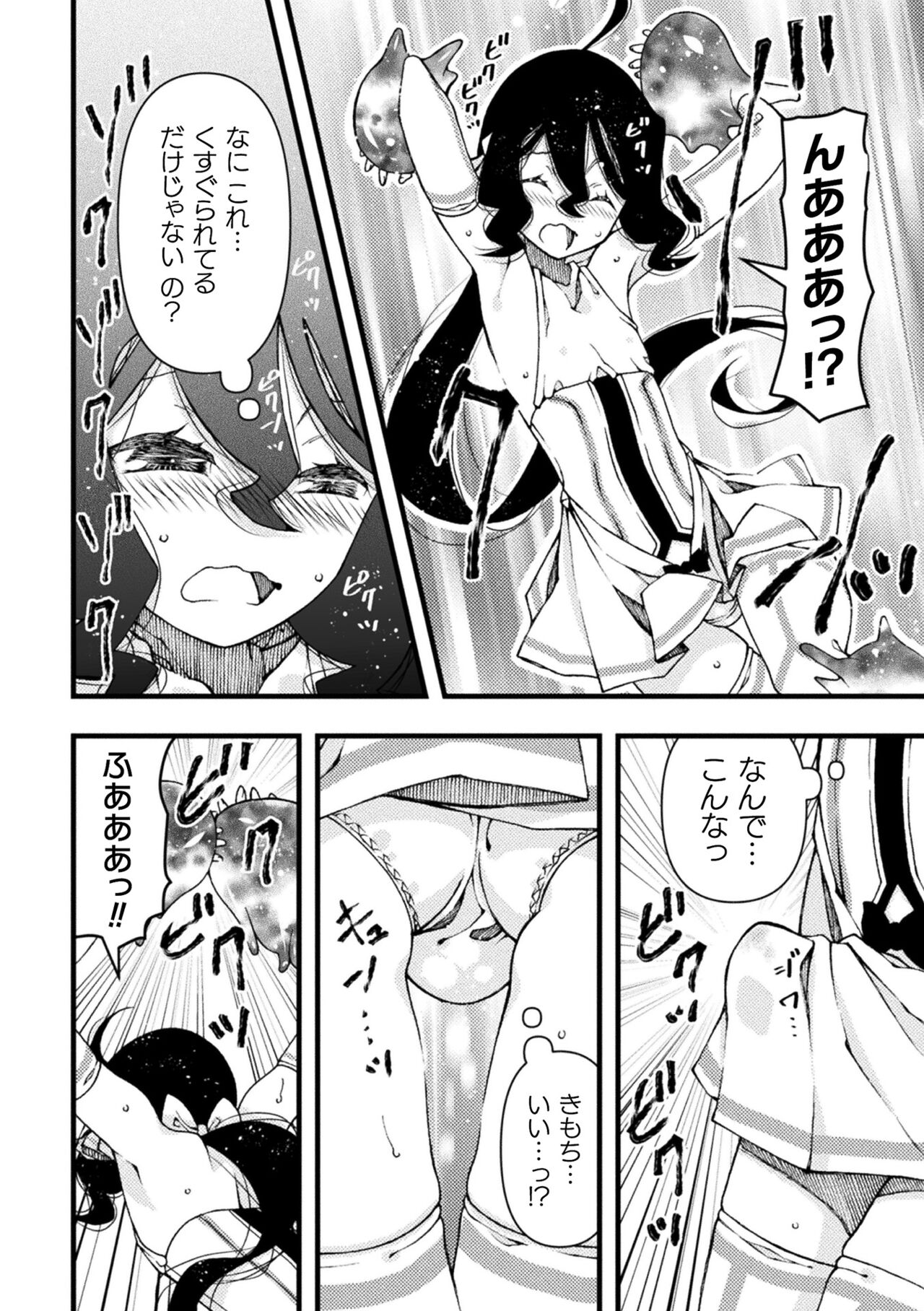 Midara ni Ochita Otokonoko - Page 30