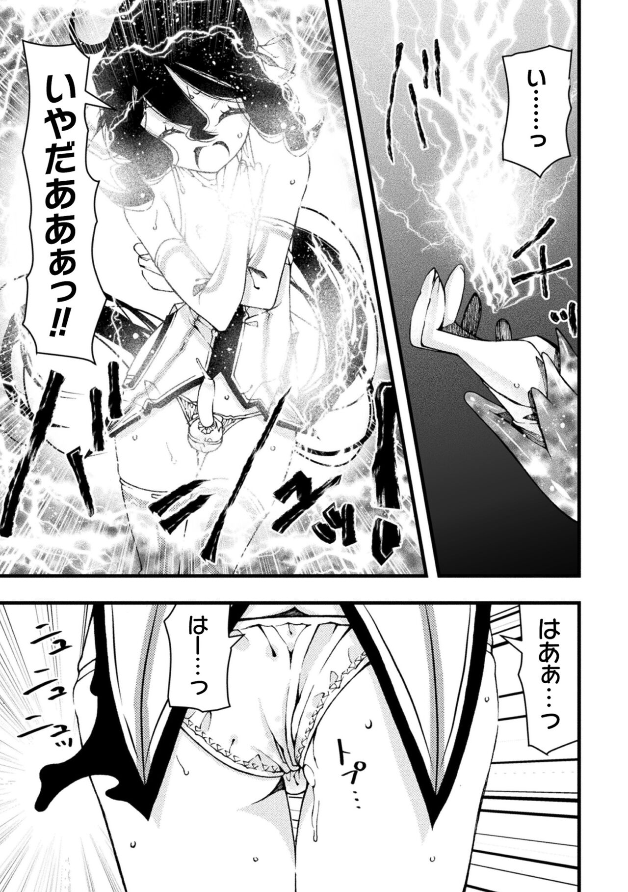 Midara ni Ochita Otokonoko - Page 43