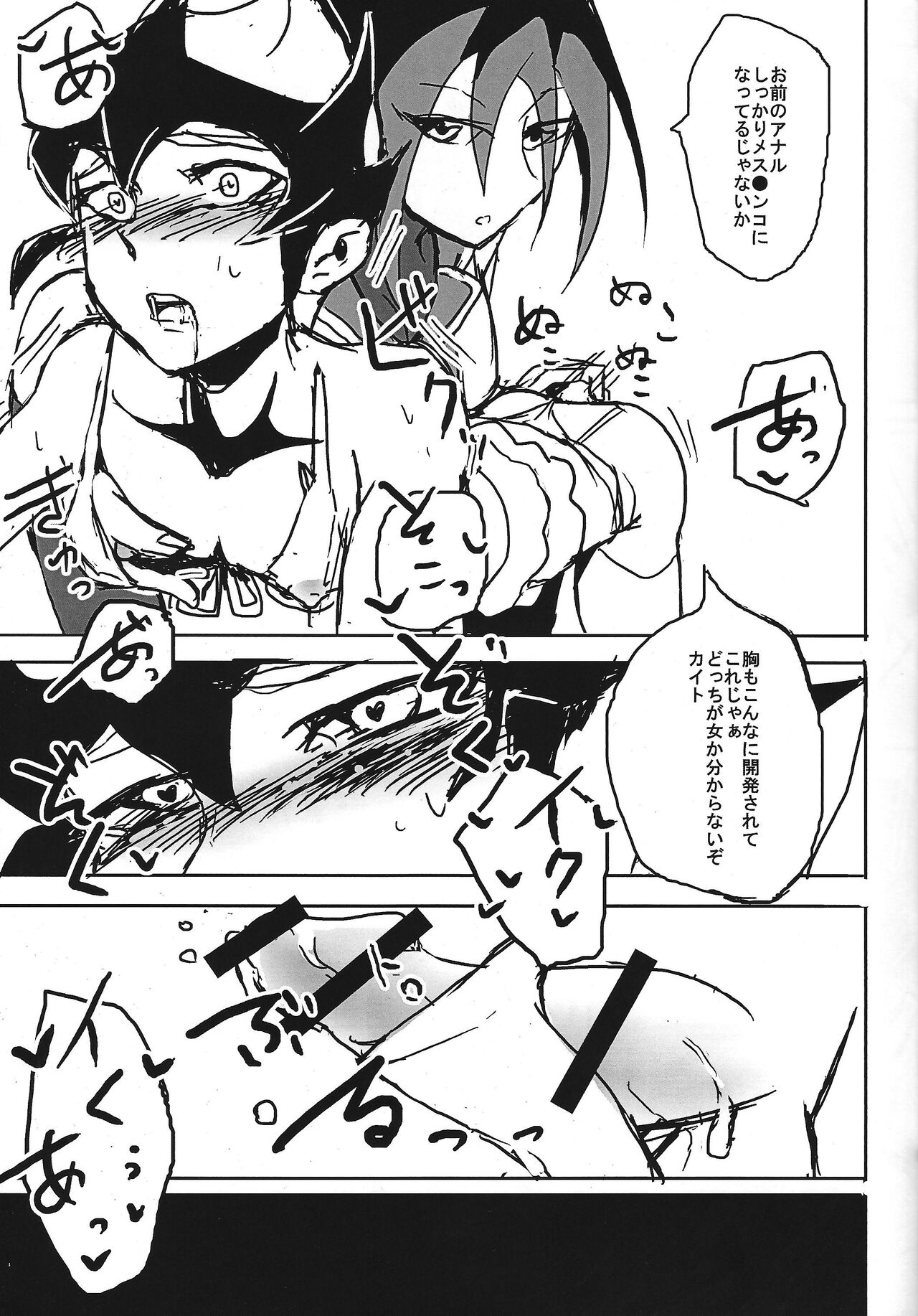 Autogynephilia no Yoru - Page 14