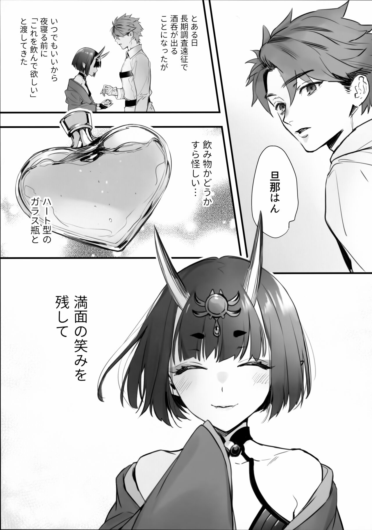 Kimi wa Succubus - Page 4