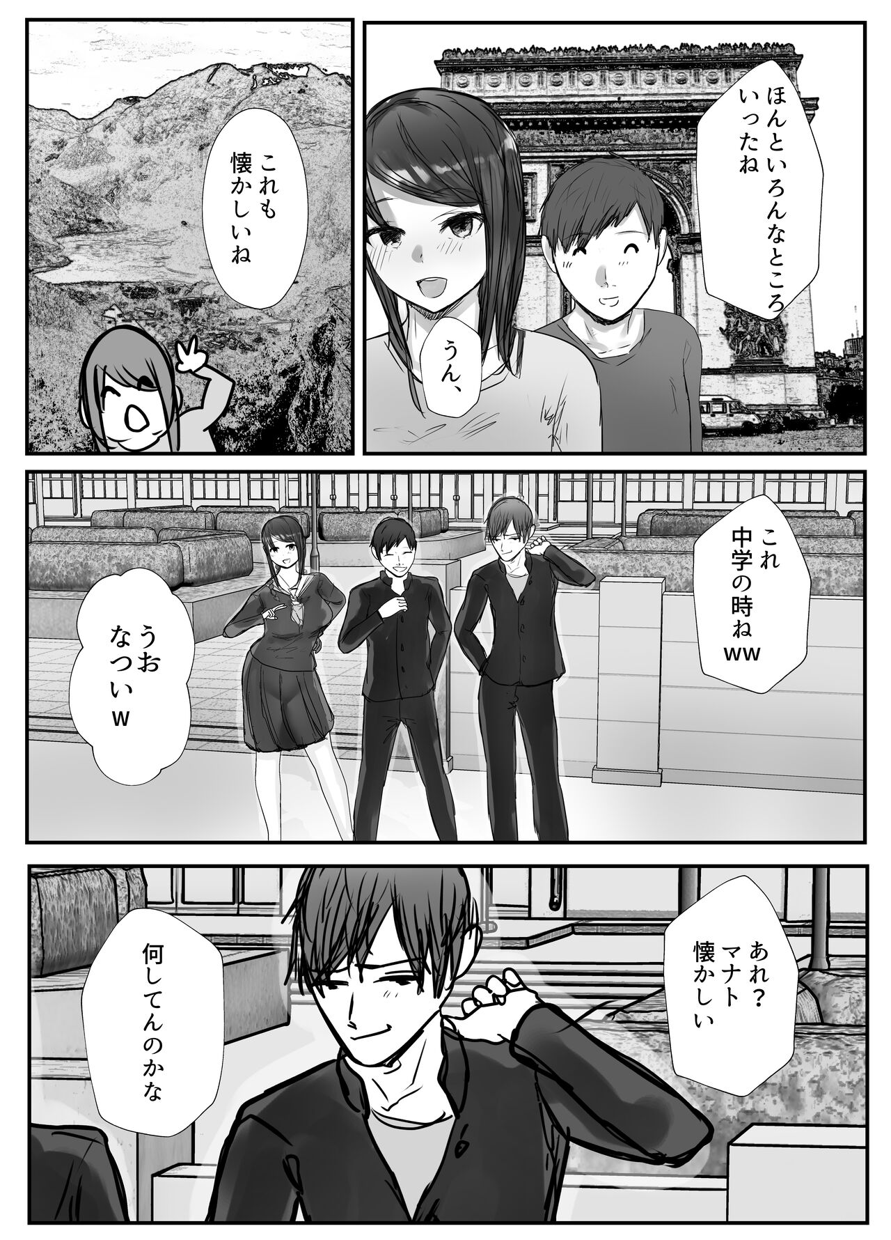 Tsuma wa Boku ga Yoitsubureteru Ma ni - Page 11