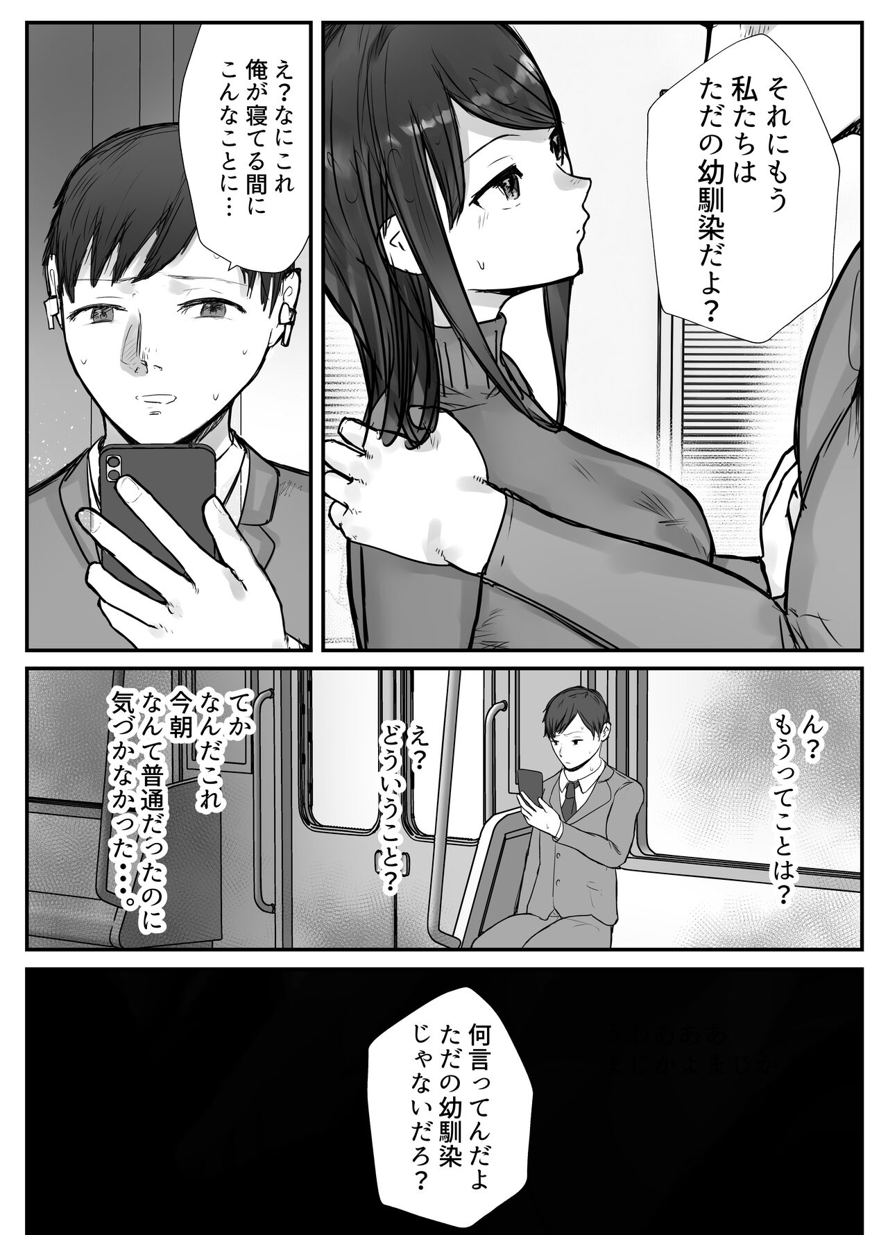 Tsuma wa Boku ga Yoitsubureteru Ma ni - Page 26
