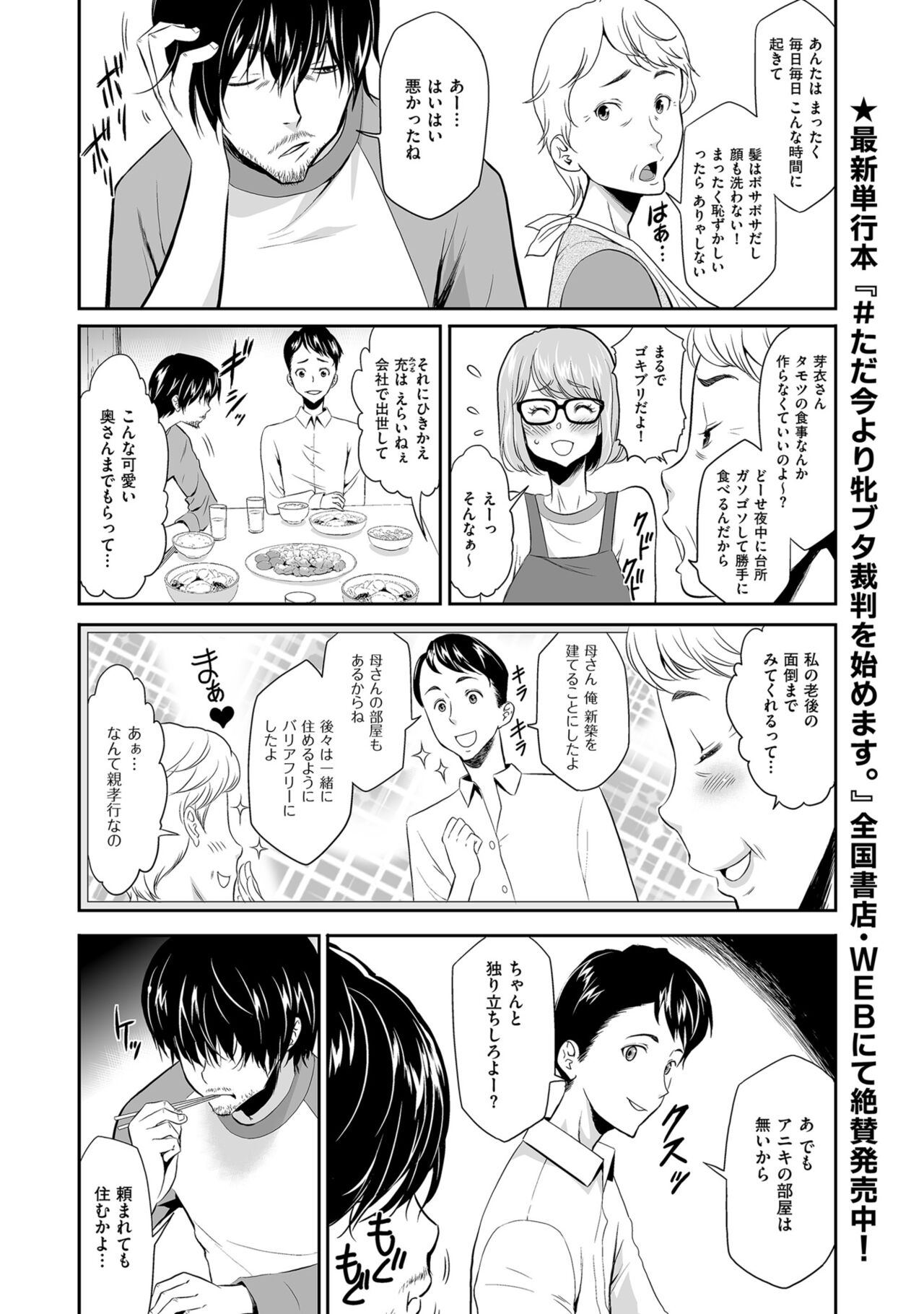 Men's Gold 2023-01 - Page 178