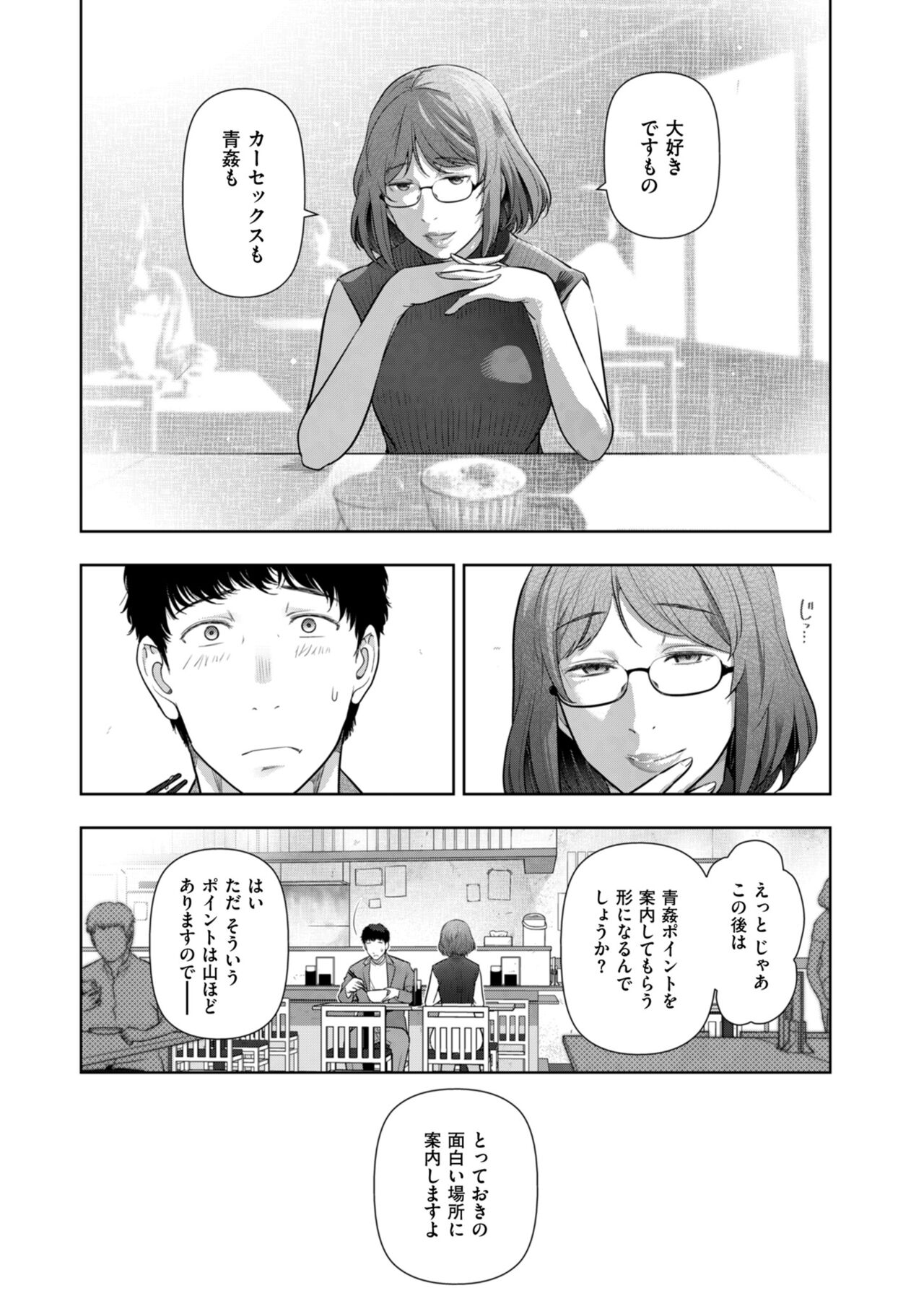 Men's Gold 2023-01 - Page 21
