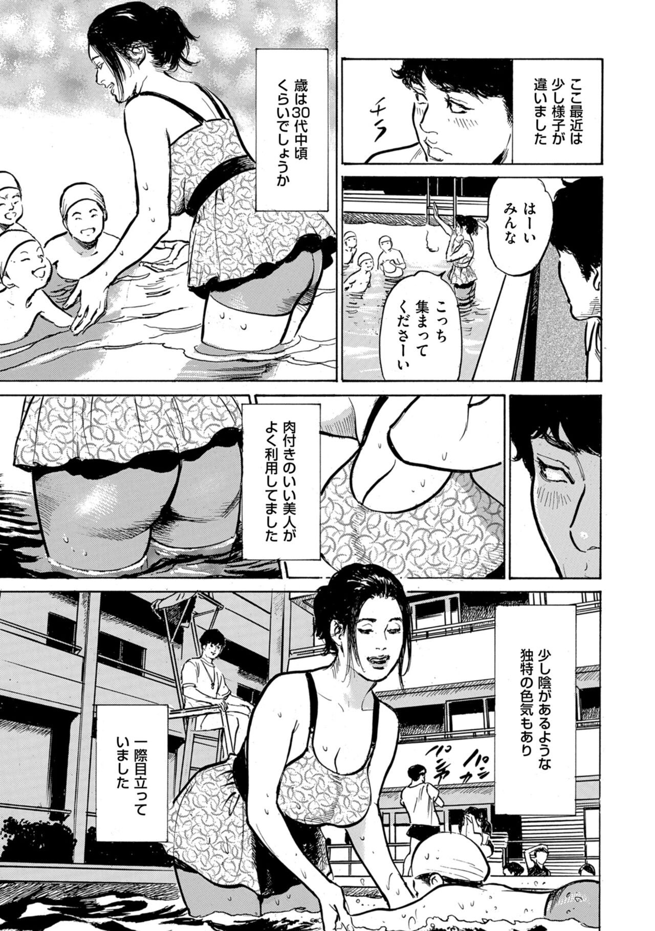 Men's Gold 2023-01 - Page 215