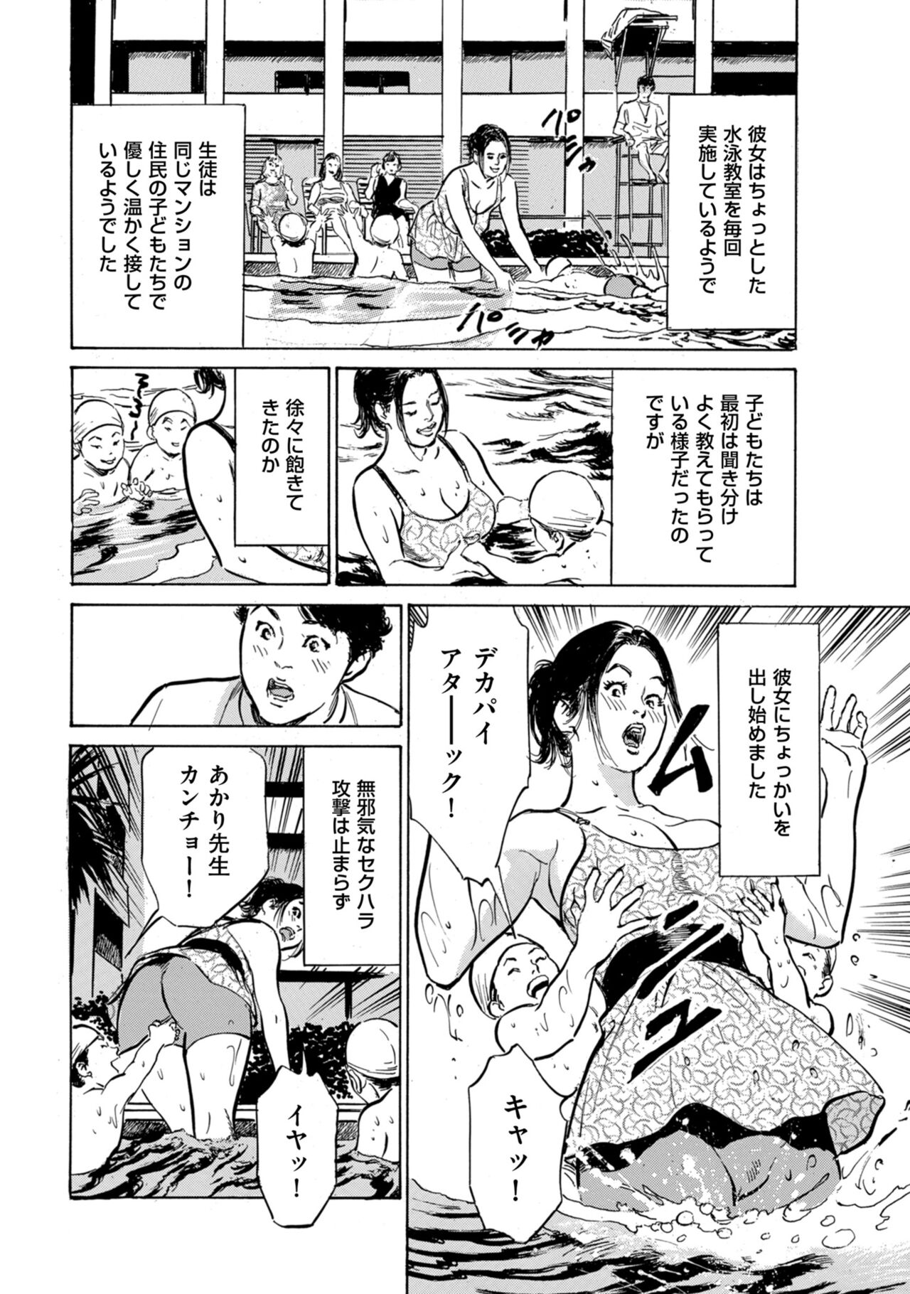 Men's Gold 2023-01 - Page 216