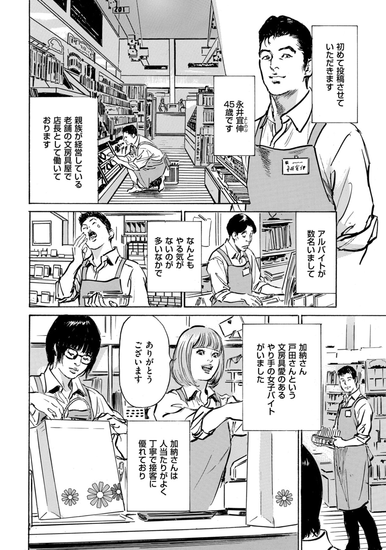 Men's Gold 2023-01 - Page 230