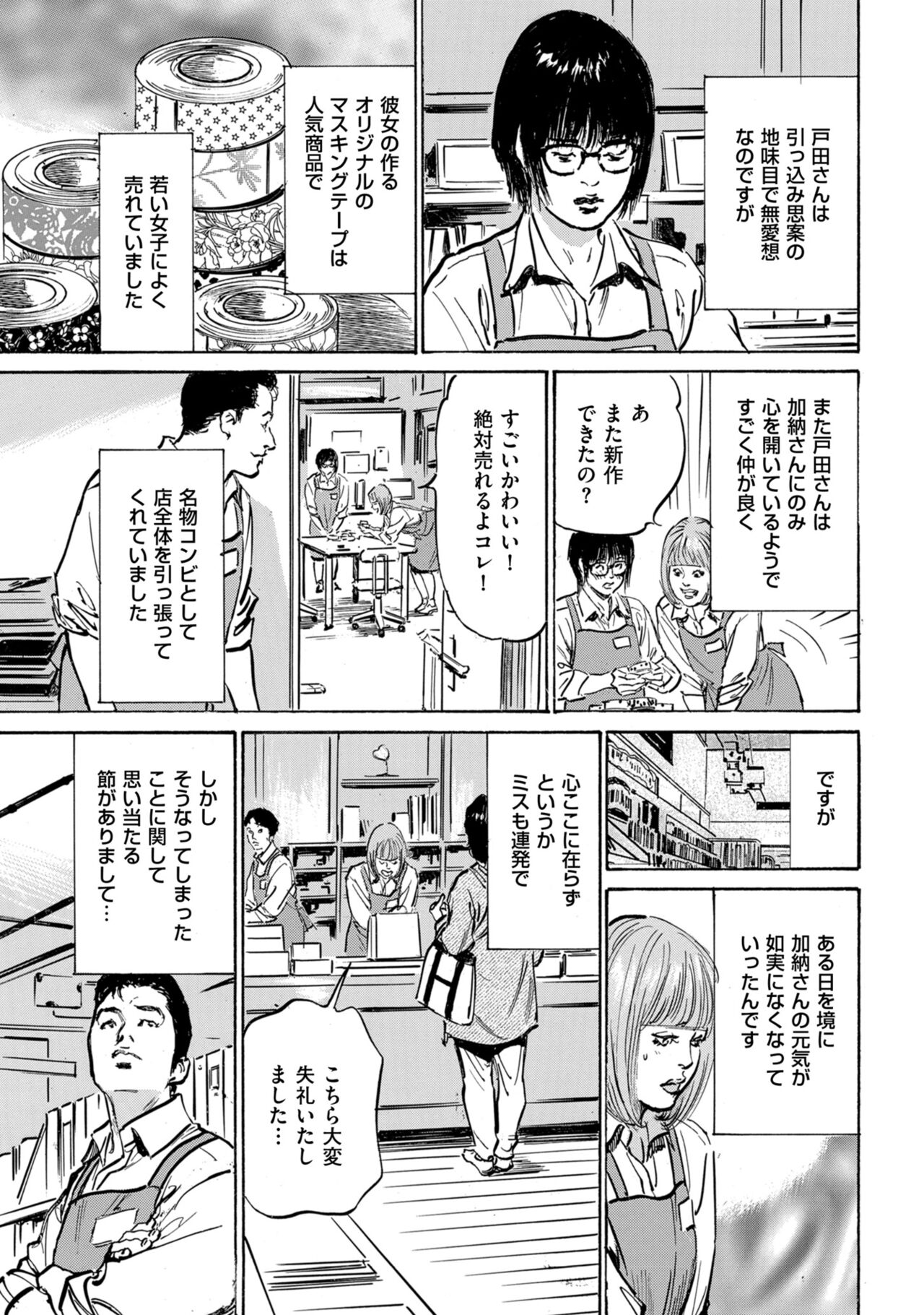 Men's Gold 2023-01 - Page 231