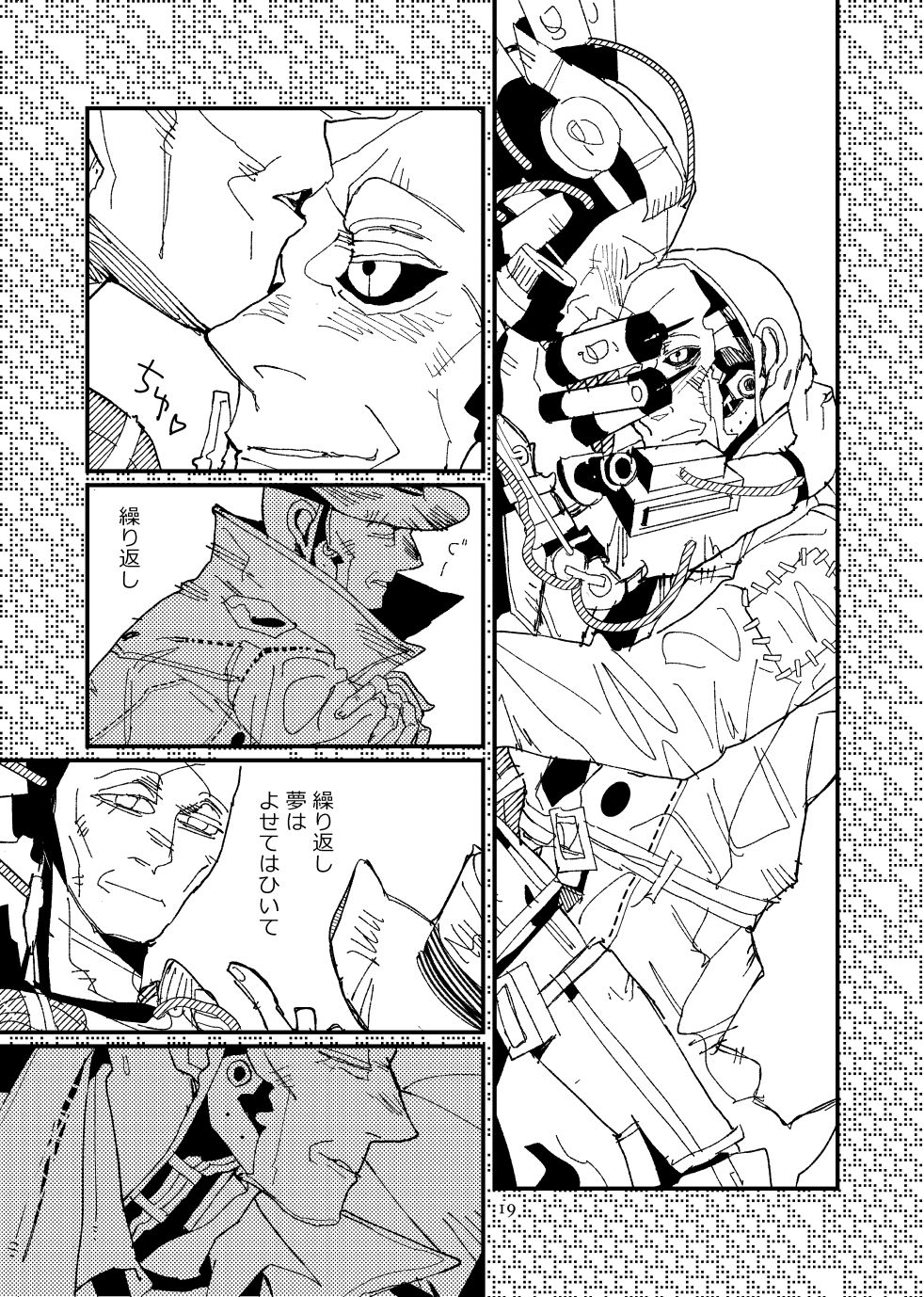 FO4 [R18] Dimaniku Manga - Page 19