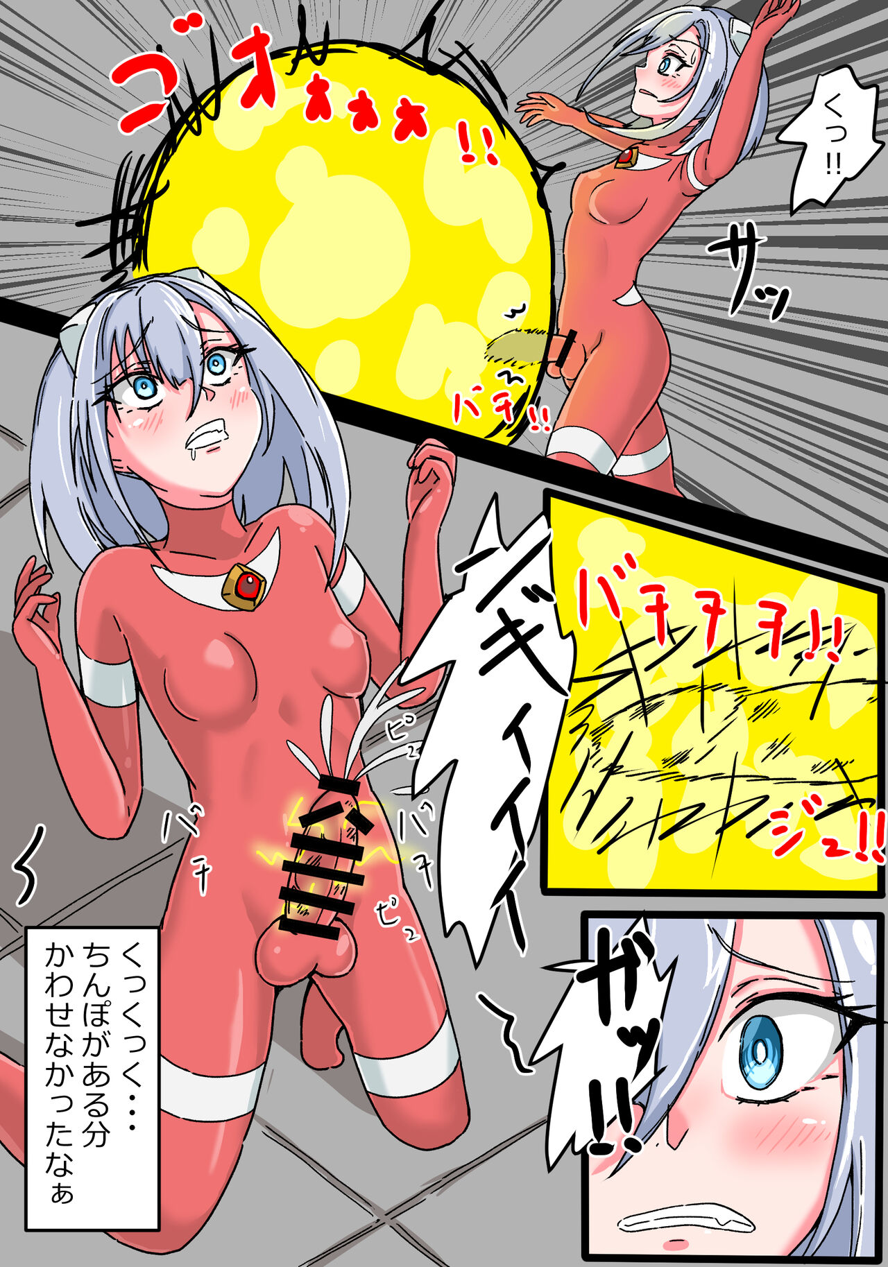 Ginga Kouki Lidia II Futanari Sakusei Jigoku - Page 14