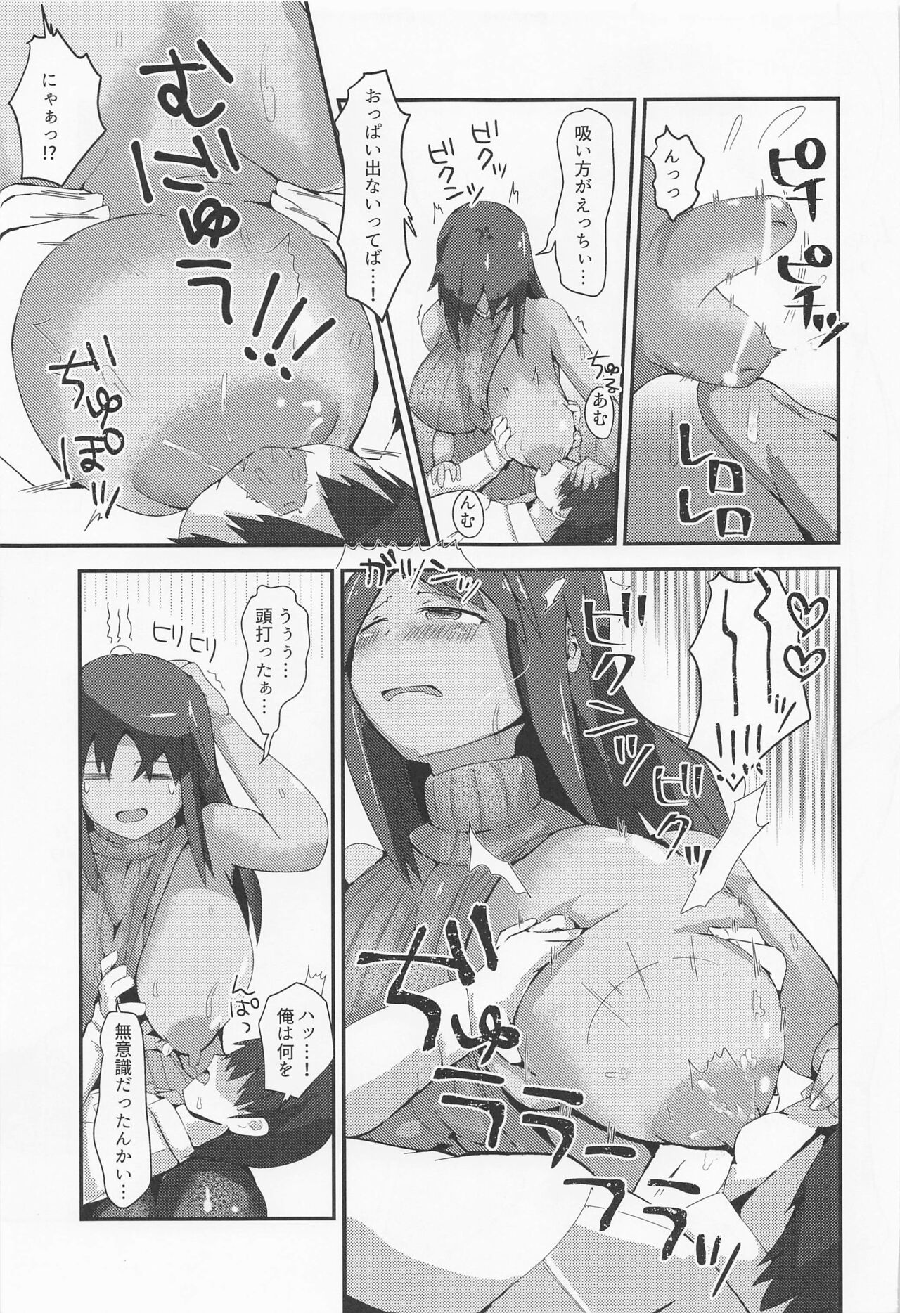 Soine Chuuiki Operation Tights - Page 14