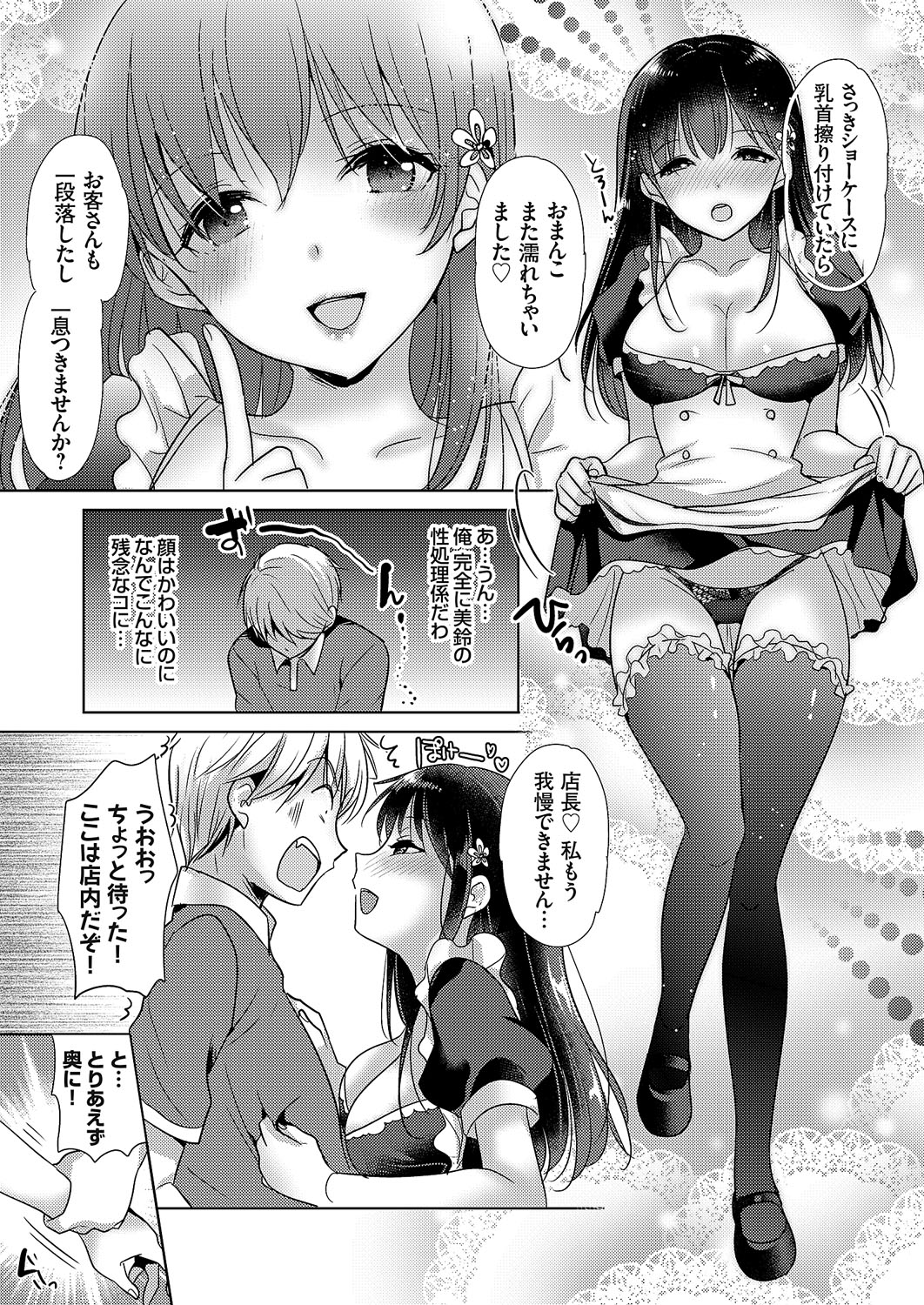 COMIC Grape Vol. 113 - Page 148