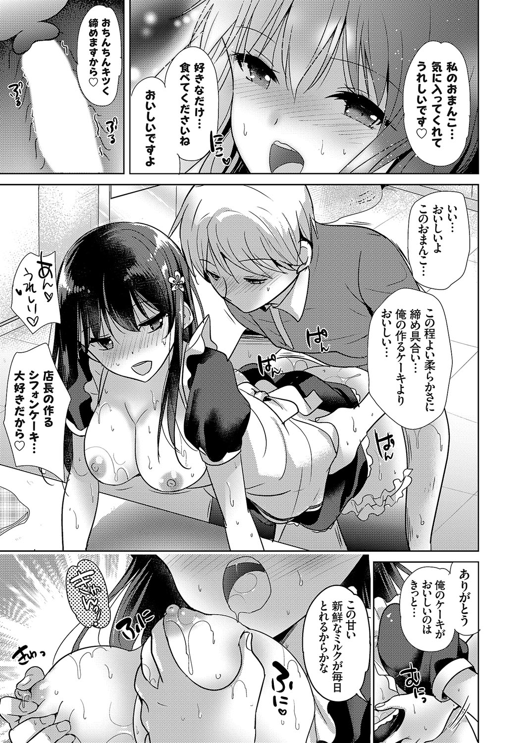 COMIC Grape Vol. 113 - Page 156