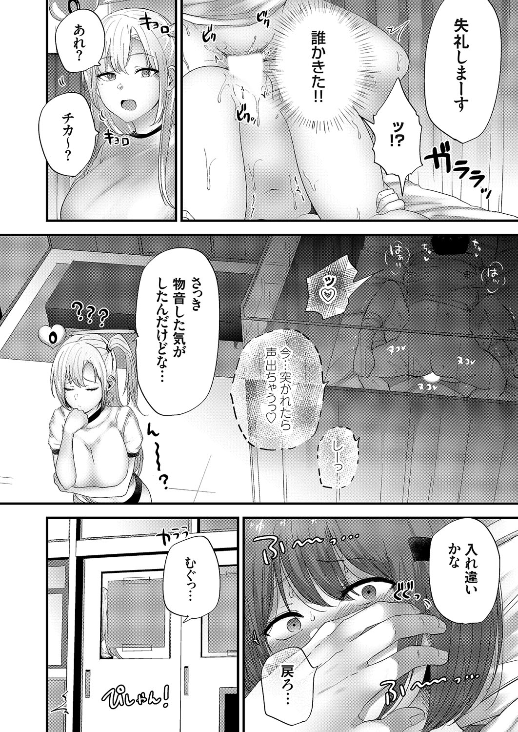 COMIC Grape Vol. 113 - Page 59