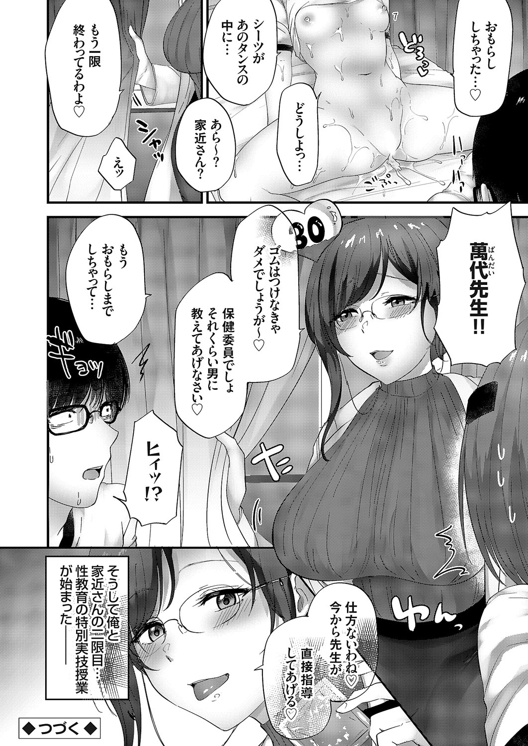 COMIC Grape Vol. 113 - Page 63
