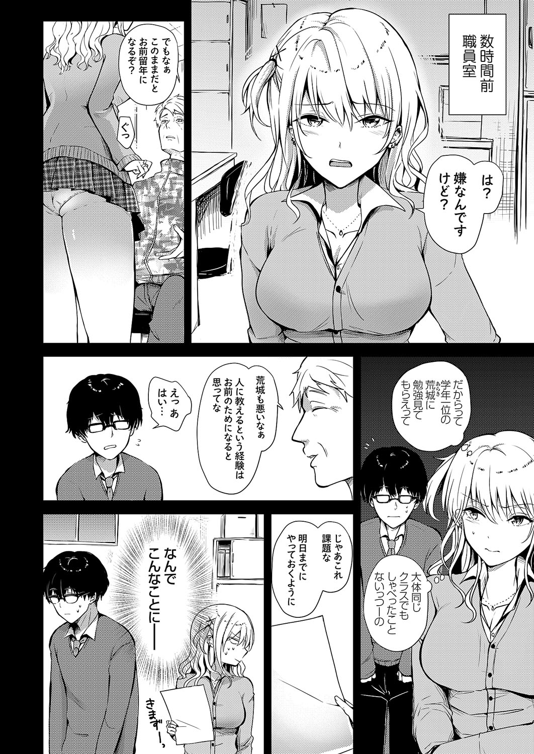 COMIC Grape Vol. 113 - Page 65