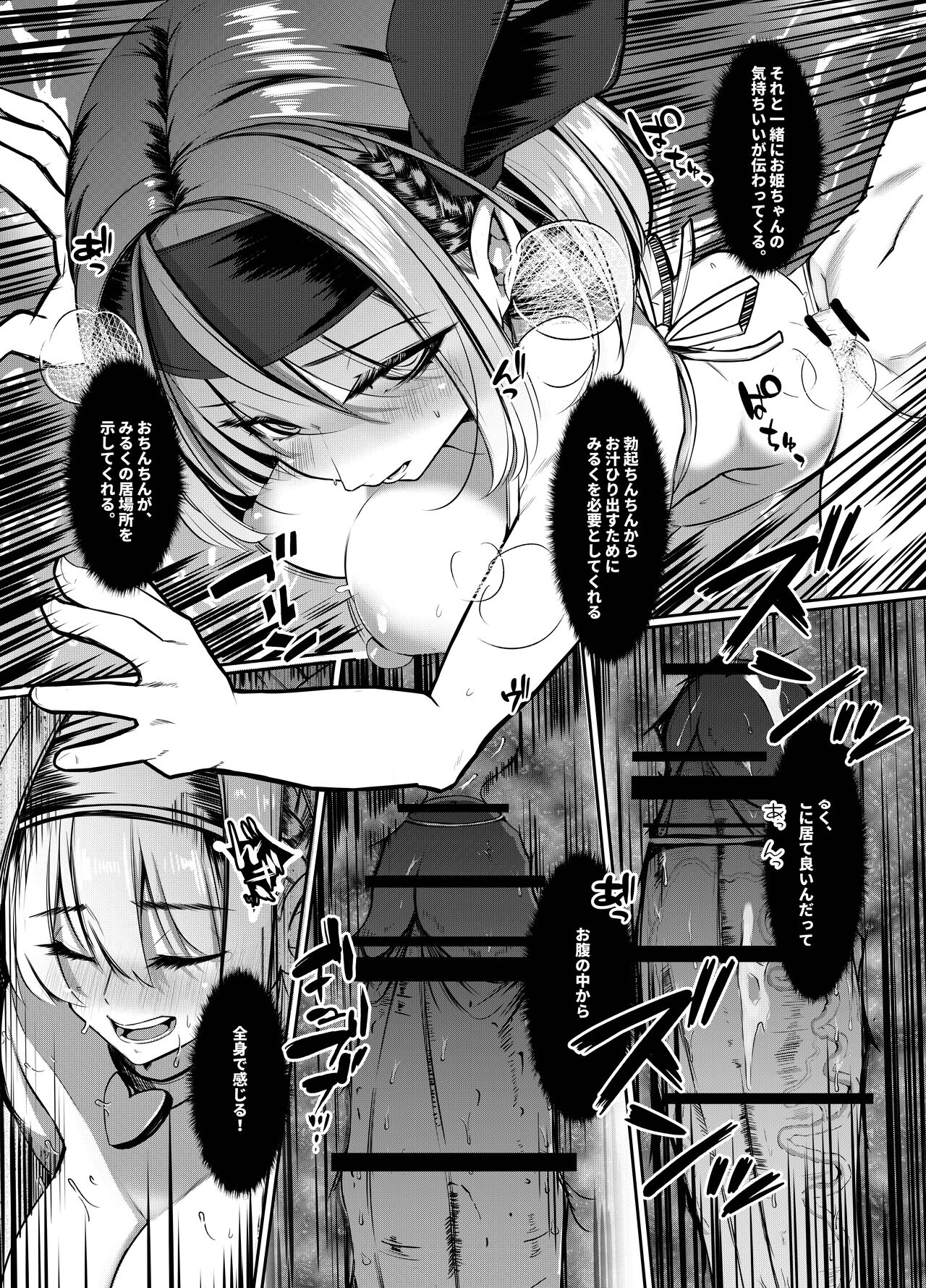 Milk Enikki ～Ni～ - Page 13