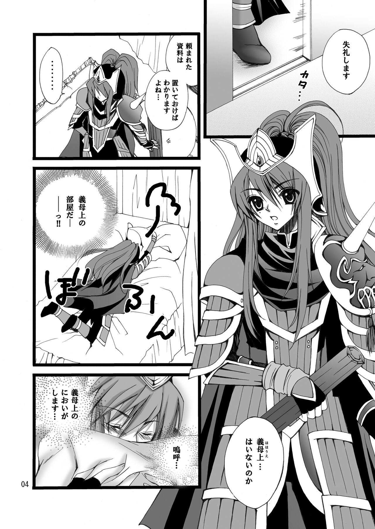 Rakujou Grand Guignol 01~04+a Soushuuhen - Page 31