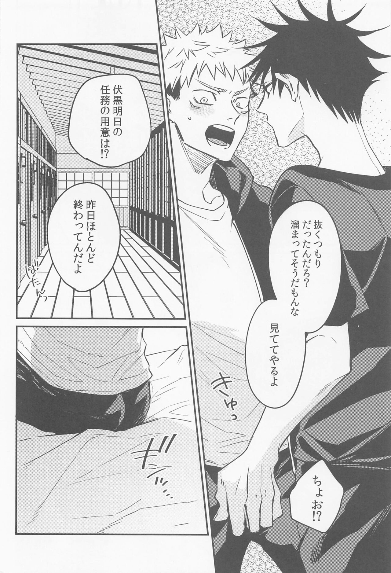 Preview page 6