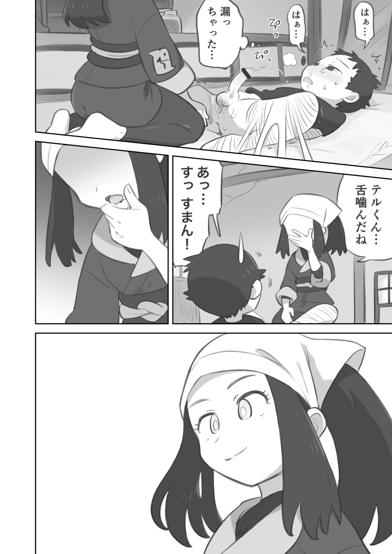 Tekoki Manga - Page 14