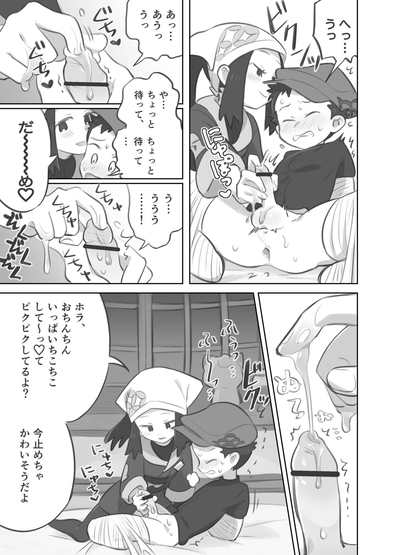 Preview page 5