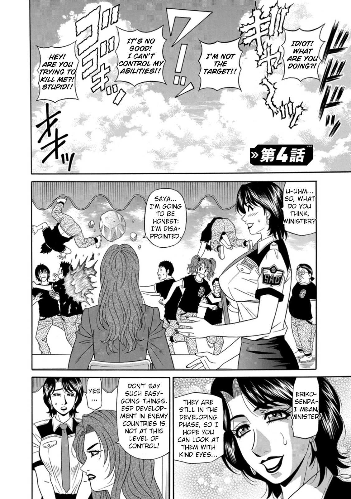 Ero Sukebe Power! E.S.P.! Vol.1 - Ch. 1-5 - Page 71